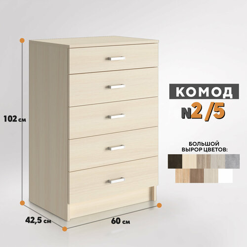 Комод №2/5 (Дуб молочный), 600х425х1020 мм