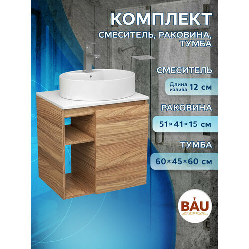 Тумба Bau Dream Blackwood 60 правая, раковина BAU Nimb 51х41 белая, смеситель Hotel Still, нерж. сталь