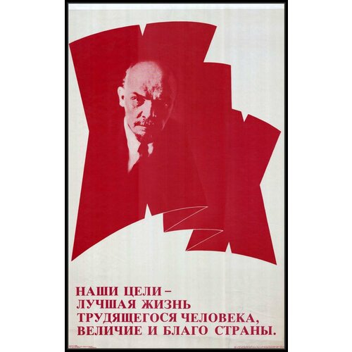 Редкий антиквариат; Советские плакаты о Ленине октябрьской революции - Новинки; Формат А1; Офсетная бумага; Год 1988 г; Высота 88 см.