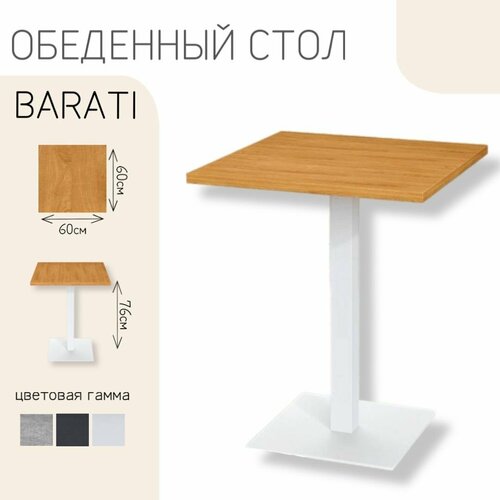 Стол обеденный нераскладной квадратный лофт кухонный дуб , 76x60, Barati