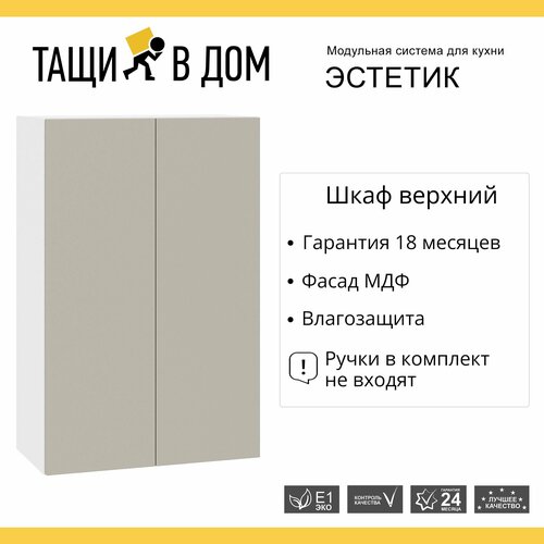 Кухонный модуль навесной шкаф высокий 60 см с 2-мя дверцами Эстетик