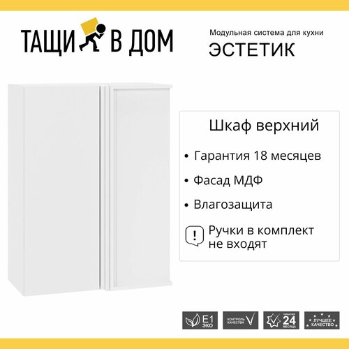 Кухонный модуль навесной шкаф высокий 70 см угловой с 1-ой дверью Эстетик