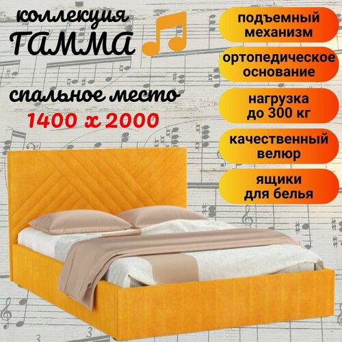 Кровать 160х200 Гамма