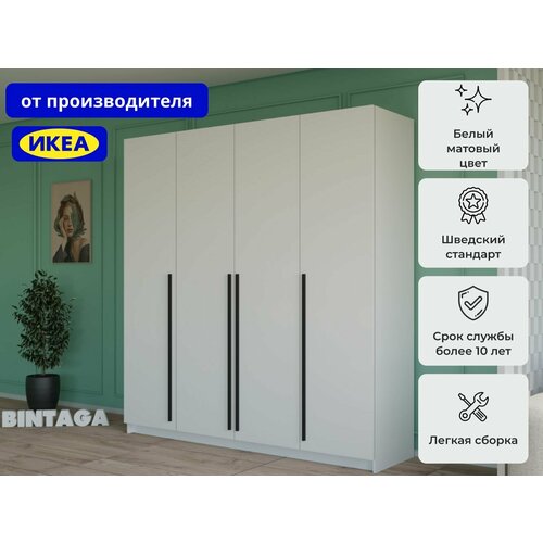 Распашной шкаф Пакс Фардал 44 beige икеа (IKEA)