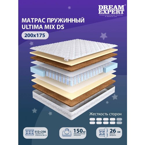 Матрас DreamExpert Ultima MIX DS выше средней жесткости, двуспальный, независимый пружинный блок, на кровать 200x175
