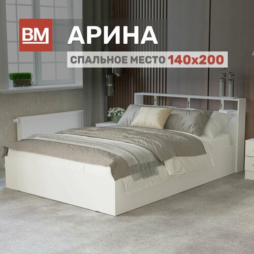 Кровать двуспальная арина 140х200, Белый