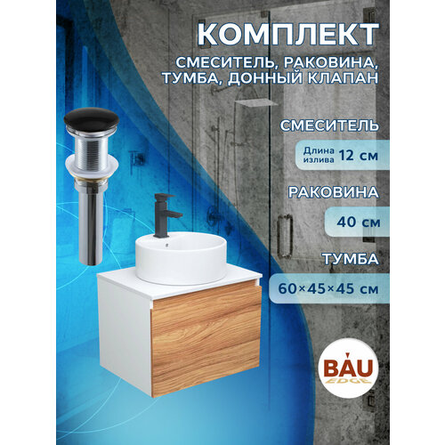 Комплект для ванной, 4 предмета (тумба Bau Dream 60 + раковина BAU D40, с отв. под смеситель + смеситель Hotel Black, выпуск клик-клак, черный)