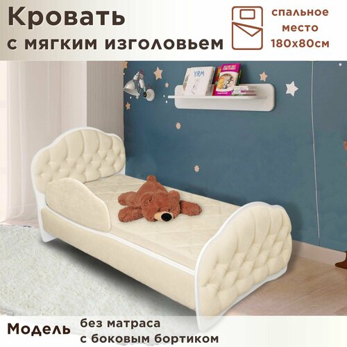 Кровать детская Гармония 180х80 см, Teddy 321, кровать + бортик