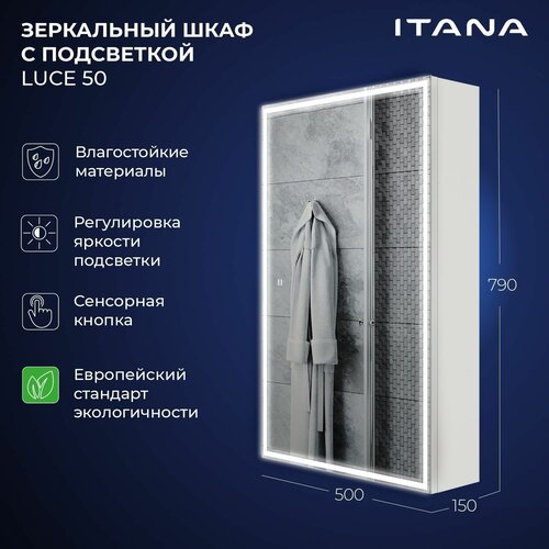 Зеркальный шкаф с подсветкой Итана Luce 50 500х150х790 универсальный Белый глянец