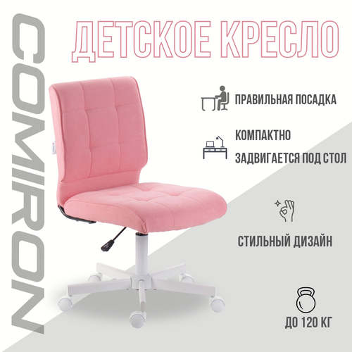 Детское компьютерное кресло Comiron MC-330M/ Велюр Розовый стул