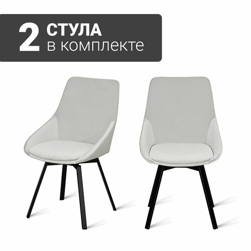 Стул B813-M PEARL VL8 BK (2 шт.) с поворотным механизмом для кухни без подлокотников, черные ножки, велюр светло-серый, 50х59х87 см