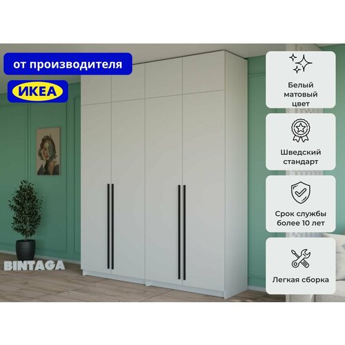 Распашной шкаф Пакс Фардал 30 gold икеа (IKEA)