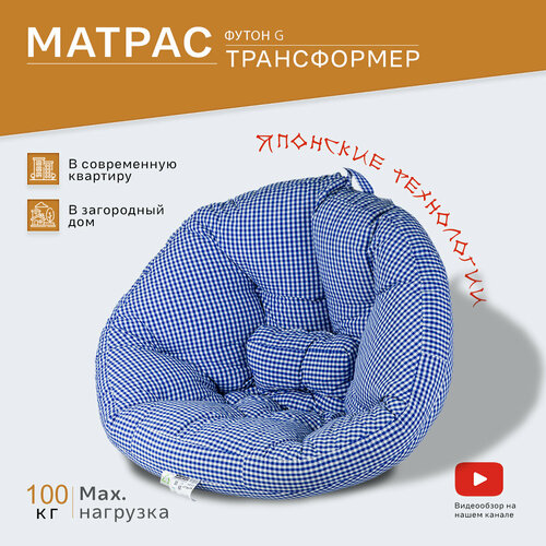 Кресло - мешок, Футон G, ткань blue