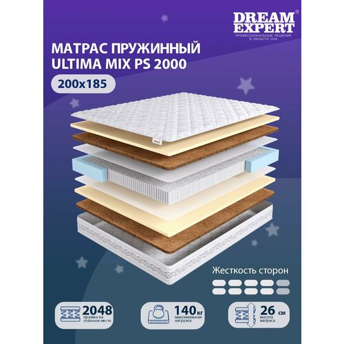 Матрас DreamExpert Ultima MIX PS2000 выше средней жесткости, двуспальный, независимый пружинный блок, на кровать 200x185