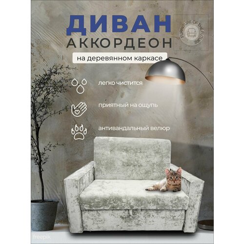 Диван с механизмом аккордеон 150*200, независимый пружинный блок