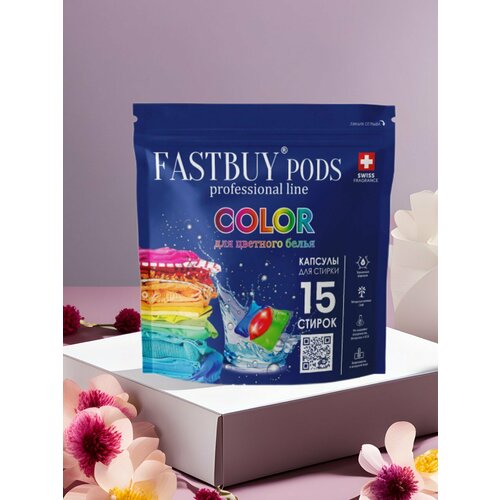 Капсулы для стирки "Fastbuy Pods " Color Professional Line 15 шт.