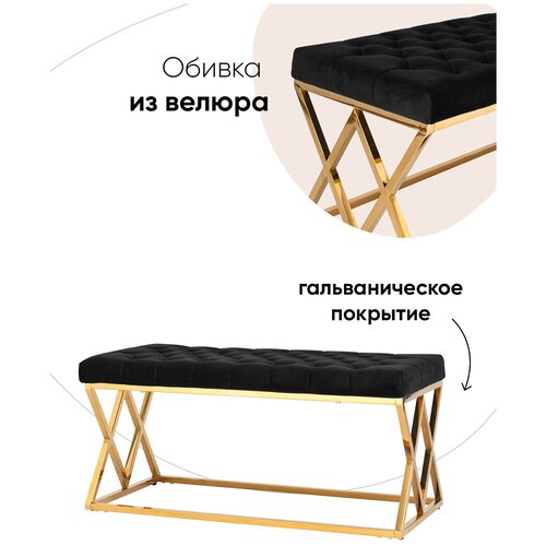 Банкетка STOOL GROUP Инсигния, ШxГxВ: 99x45.5x46 см, золото/черный