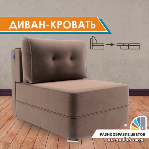 Диван-кровать GOSTIN Kapriz 80х200, раскладной детский диван, выкатной диван трансформер для кухни, Velutto36