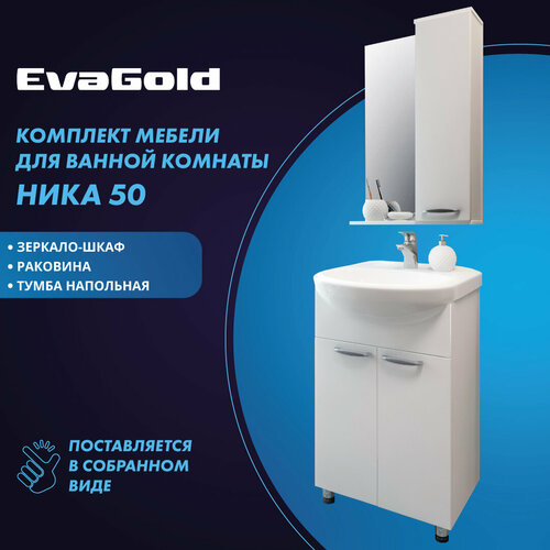 Тумба с раковиной и зеркалом EvaGold Ника 50 белая