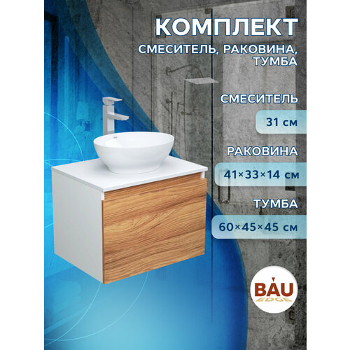 Комплект для ванной, 3 предмета (тумба Bau Dream Blackwood 60 + раковина овальная BAU Nimb 41х33, белая, смеситель высокий Hotel Still)