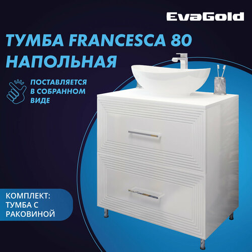 Тумба с раковиной EvaGold Francesca 80 Kirovit Гамма 56 белая для ванной