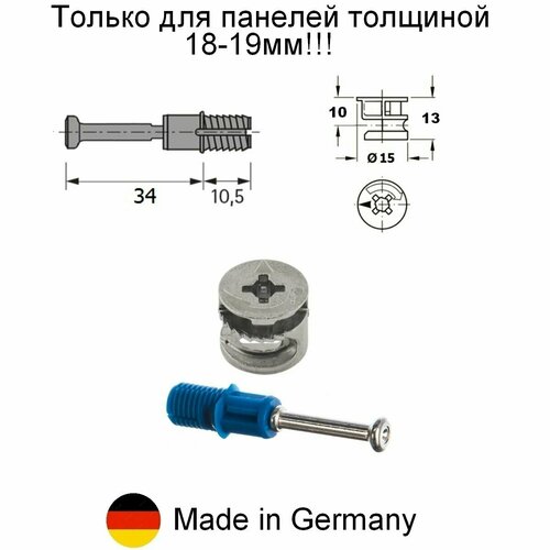 8 шт - Эксцентриковая стяжка Hettich Rastex 15/18 + дюбель быстрого монтажа Rapid DU325 - 8 шт