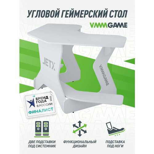 Игровой угловой компьютерный cтол VMMGAME JETX LIGHT WHITE