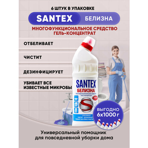 SANTEX Белизна гель-концентрат 1000г/6шт
