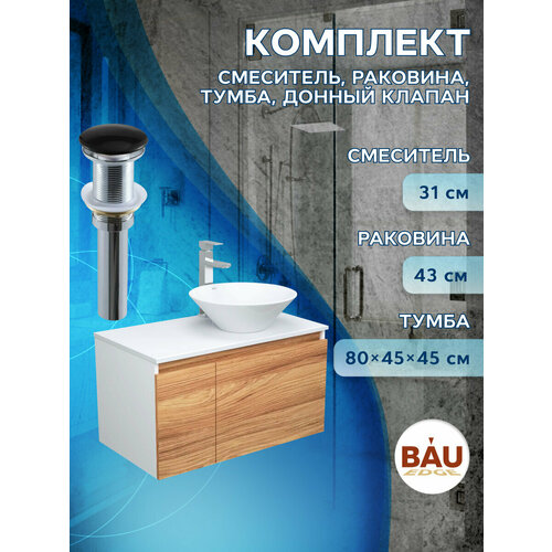 Комплект для ванной, 4 предмета (тумба Bau Dream 80 + раковина BAU D43, белая + смеситель Hotel Still, выпуск клик-клак, черный)