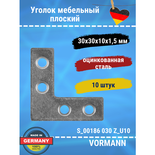 Мебельный уголок VORMANN, в комплекте 10 штук