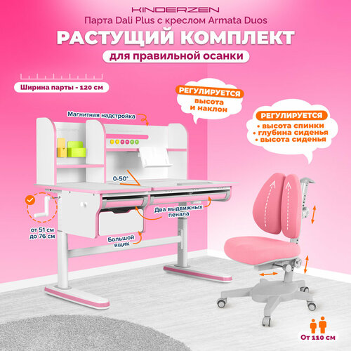 Комплект Kinderzen парта + кресло, цвет белый/розовый с розовым креслом