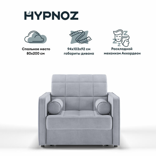 Диван-кровать, Прямой диван HYPNOZ Palma, механизм Аккордеон, Светло-серый, 94х103х92 см