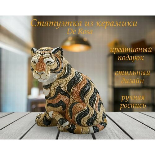 Статуэтка "Тигр Шерхан"