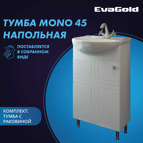 Тумба с раковиной EvaGold Mono 45 Rosa Уют 45 белая для ванной