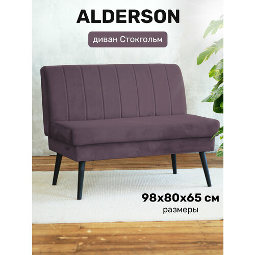 Диван офисный ALDERSON фиолетовый на ножках мягкий для комнаты на кухню, в гостиную прямой, велюр