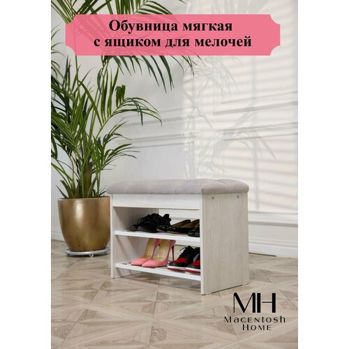 Обувница Macentosh home белый, молокай, серый