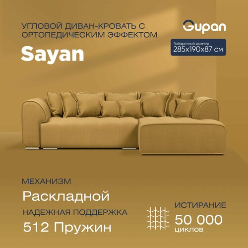 Угловой диван-кровать Sayan Велюр, Amigo YELLOW, ортопедический, раскладной