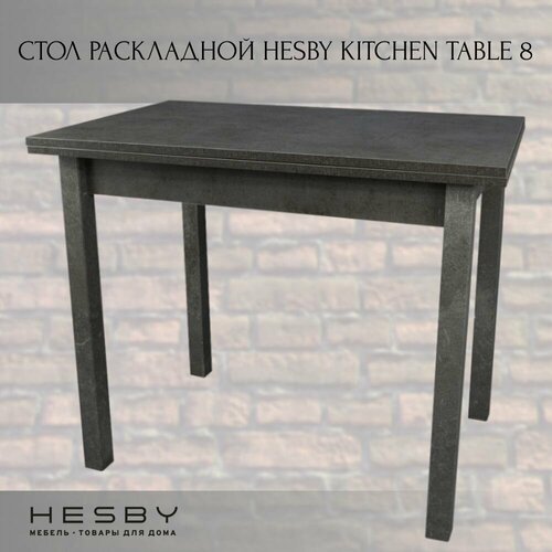 Стол обеденный кухонный раскладной Hesby Kitchen table 8, 90х60х75(120х90х73) см, темно-серый