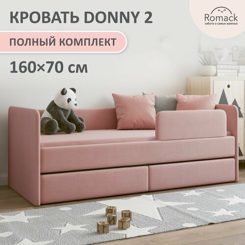 Romack. Кровать детская Donny 2 Роза, спальное место 160х70 см, с матрасом, ортопедическим основанием, защитным бортиком, чехлом на матрас и ящиками для белья.