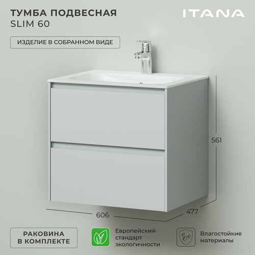 Тумба c раковиной в ванную, тумба для ванной Итана Slim 60 606х477х561 подвесная серо-зеленый матовый