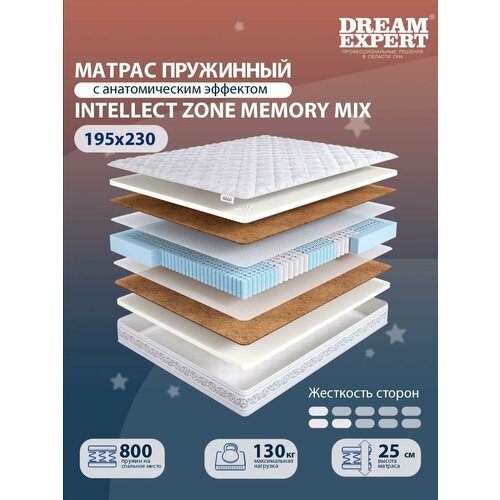 Матрас, Анатомический матрас DreamExpert Intellect Zone Memory Mix жесткость низкая и ниже средней, двуспальный, зональный пружинный блок, на кровать 195x230