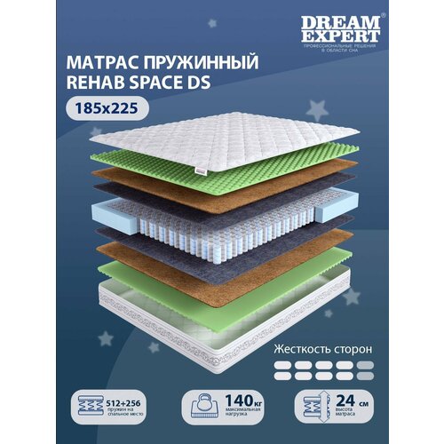 Матрас DreamExpert Rehab Space DS выше средней жесткости, двуспальный, независимый пружинный блок, на кровать 185x225