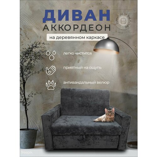 Диван с механизмом аккордеон 160*200, независимый пружинный блок