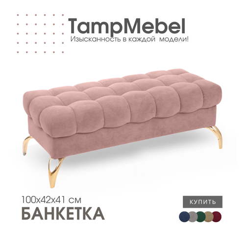 Банкетка пуфик "Stella", ткань велюр, "TampMebel" светло-розовая