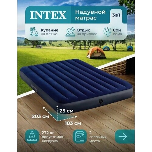 Матрас надувной двухспальный INTEX 180х200