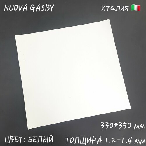 Натуральная кожа Nuova Gasby, 330*350 мм, Италия, финишная отделка, толщиной 1.2-1.4 мм.