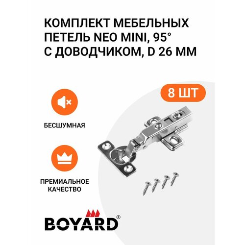 Комплект накладных мебельных петель Boyard NEO MINI, 95 градусов , с доводчиком, D 26 мм, с ответной планкой, 8 шт.