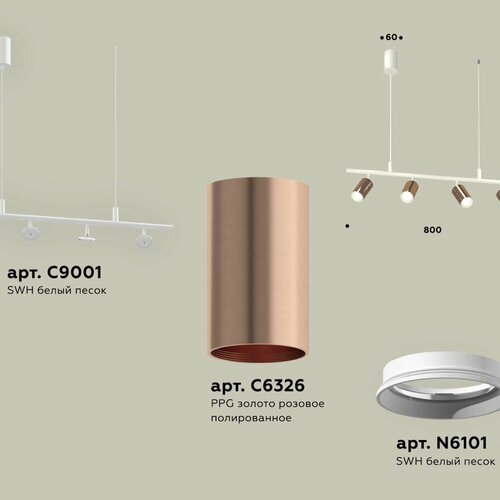 Комплект подвесного поворотного светильника XB9001300/4 SWH/PPG белый песок/золото розовое полированное MR16 GU5.3 (С9001, С6326, N6101)