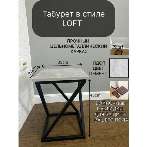 Табурет, стул в стиле LOFT