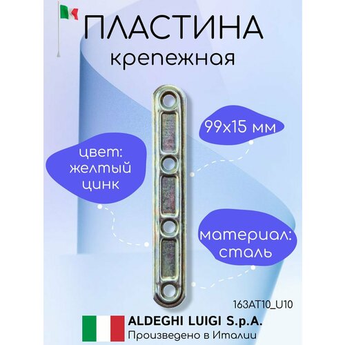 Мебельная пластина ALDEGHI LUIGI SPA 99х15 мм, оцинкованная, цвет: желтая оцинкованная сталь, 10 штук